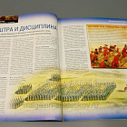 Журнал «100 битв, которые изменили мир». Бленхейм - 1704 (100битв-064) (100битв-064)