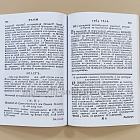 Указы императрицы Екатерины Алексеевны Состоявшиеся с 1764 июля 1-го генваря по 1-е число 1765 (QL033) (QL033)