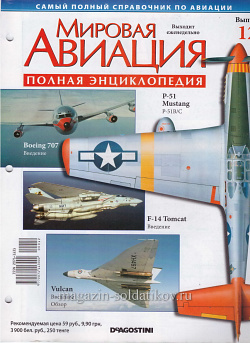 Мировая авиация. Полная энциклопедия. Выпуск 12, 2009 (МА-012) (МА-012)