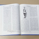 История русской армии: 1700-1881, 1881-1916. Антон Керсновский (в двух томах) (561-013) (561-013)