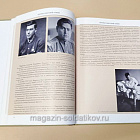 Армейская пехота Наполеона. Часть 2. Апогей империи. 1808-1813. Эман М.Вовси