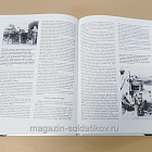 Букинистика Тановые дивизии Вермахта М.Уиндоу, Р.Хук (Q540-1084) (Q540-1084)