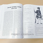 Букинистика Походы Карла XII. Западная Двина и Клишов.Том 2 (Q540-1051) (Q540-1051 )