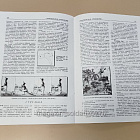 «Аракчеевская артиллерия», С.С. Смирнов (Q333-110) (Q333-110)