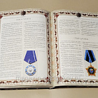 Символы и награды Российской державы (561-011) (561-011)