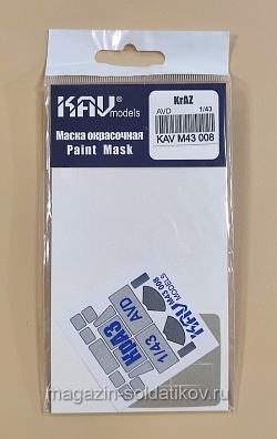 Маски для окраски стекол 1/43 KavModels (Q455-072) (Q455-072 )