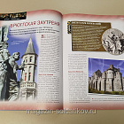 Журнал «100 битв, которые изменили мир». Куртре 1302 (100битв-170) (100битв-170)