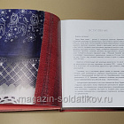 Николай Терюхин: альбом. Н.М.Калашникова, И.В.Перевозникова, М.В.Креминская
