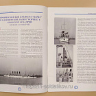 №41 Последний парад Варяга - медаль и журнал (МСР041-М) (МСР041-М)