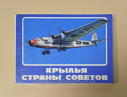 Крылья страны советов (Q704-339) (Q704-339)