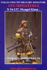 54-137 Монгольский хан, 54 мм, Ant-miniatures