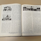 Букинистика История русского и советского искусства: учебное пособие для вузов (Q540-1095) (Q540-1095)