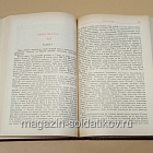 Филипп Де Коммин. Мемуары (333-135) (333-135)