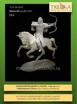 Сборная миниатюра из смолы Скиф Всадник с луком, 54 мм, TRILOKA miniatures (TLK-54-043) (TLK-54-043)