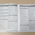 Журнал «Сержант» №21 (04/2001) (Q100-200) (Q100-200)