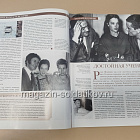 История в Женских Портретах №32 Роми Шнайдер (ИЖ032) (ИЖ032)