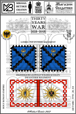 Знамена, 28 мм, Тридцатилетняя война (1618-1648), Империя, Пехота