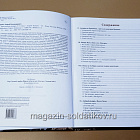 Бургундские рыцари (том 2)