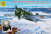 Сборная модель из пластика Советский истребитель И-16 тип 10 на лыжах, 1:48 Моделист - фото