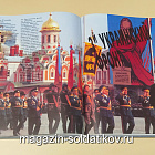 Букинистика Книга-альбом «Москва. Красная площадь. 1945-1995» (Q540-1144) (Q540-1144)