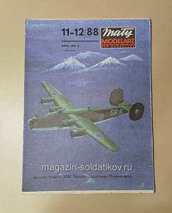 Maly Modelarz 11-12/1988 (Q533-037) (Q533-037)