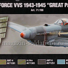 Набор Model Air Советские ВВС 1943-1945 (8цв.) Vallejo (71198) (71198)