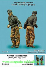 Сборная фигура из смолы Германский танкист (зима, 1943-45 гг.) 1:35 Tank - фото