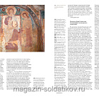 История русского искусства. Том 4. Искусство середины XIII-середины XIV века