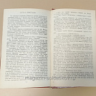 Букинистика Зрелые годы короля Генриха IV, Генрих Манн (Q540-1111) (Q540-1111)