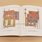 Регулярная пехота 1855-1918. И.Ульянов (QL042) (QL042)