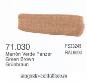 71030 Зелено-коричневый ,  Vallejo