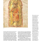 История русского искусства. Том 2, часть 1. Искусство 20–60-х годов XII века