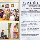 Военно-исторический журнал «Рейтар» №83 (01/2019)