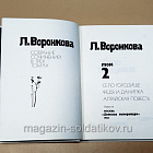 Букинистика 540-1153 Любовь Воронкова. Собрание сочинений в трех томах (540-1153 3 тома) (540-1153 3 тома)