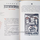 Букинистика Богат и славен город Москва, С.Фингарет (Q540-1105) (Q540-1105)