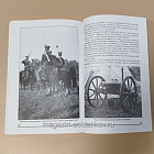 «Бородинское сражение», Колюбакин Б.М., Нефедович А.В. (Q333-119) (Q333-119)