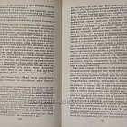 Букинистика Дневник партизанских действий, Записки кавалерист-девицы. Денис Давыдов, Надежда Дурова (Q540-1104) (Q540-1104)