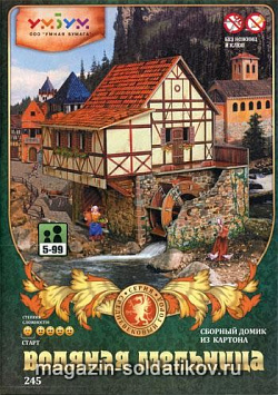 Игровой набор из картона . Водяная мельница Умбум (245 01) (245 01)