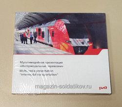 Букинистика Мультимедийная презентация «Интермодальные перевозки» CD (508-097) (508-097)