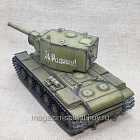 Cоветский тяжёлый штурмовой танк КВ-2 (1/35) (570-003) (570-003)