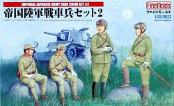 Сборные фигуры из пластика FM 23 Солдаты imperail japanese army tank crew Set2, 1:35, FineMolds
