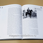 Военный мундир в период правления Александра III и Николая II. 1881–1906. Том 3