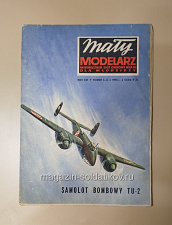 Maly Modelarz 05-06/1970 - фото