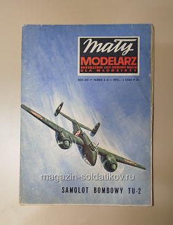 Maly Modelarz 05-06/1970 (Q533-037) (Q533-037)