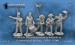 Сборная миниатюра из смолы Французская революционная пехота: командная группа 28 мм, Аванпост