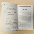 Букинистика В смертельном бою. Воспоминания командира противотанкового расчета. Готтлоб Бидерман (Q540-1014) (Q540-1014)