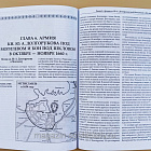 Днепровский рубеж. Битва на реке Басе 1660 г.
