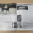 История в Женских Портретах №9 Мата Хари (ИЖ009) (ИЖ009)