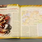 Журнал «100 битв, которые изменили мир". Операция "Маренго» - 1800 (100битв-104) (100битв-104)