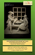Сборная миниатюра из смолы Французы за столом, 75 мм, TRILOKA MINIATURES - фото